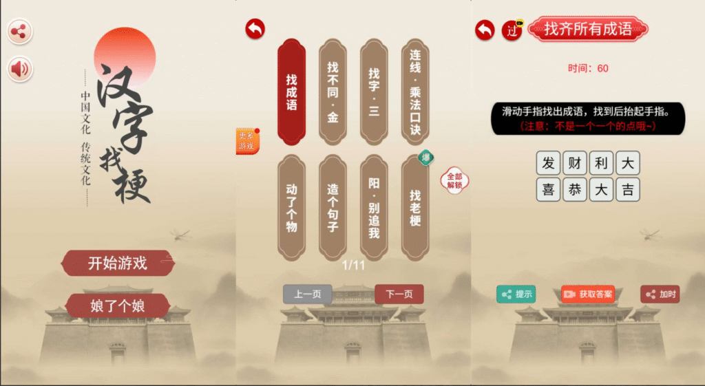 图片[1]-网游网单-手游网单丨端游网单丨页游网单丨网单下载丨网单架设三网H5小游戏【汉字找茬找梗】最新整理WIN系服务端+Linux手工服务端+详细搭建教程+源码