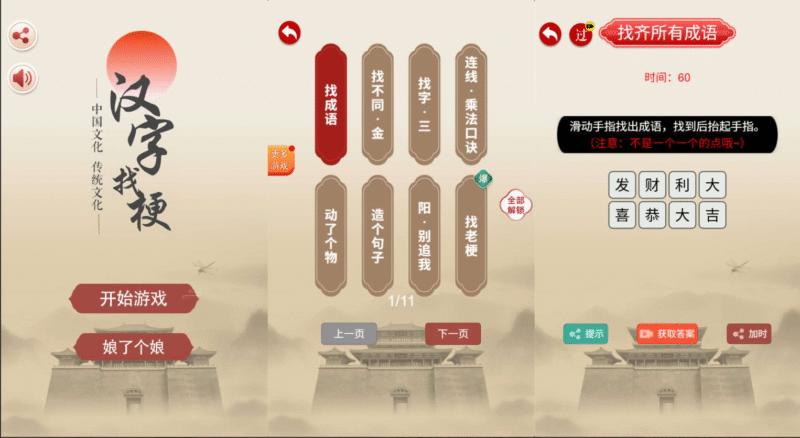 三网H5小游戏【汉字找茬找梗】最新整理WIN系服务端+Linux手工服务端+详细搭建教程+源码-网游网单-手游网单丨端游网单丨页游网单丨网单下载丨网单架设初情博客