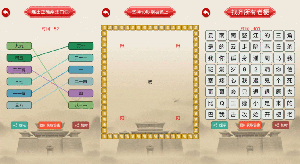 图片[2]-网游网单-手游网单丨端游网单丨页游网单丨网单下载丨网单架设三网H5小游戏【汉字找茬找梗】最新整理WIN系服务端+Linux手工服务端+详细搭建教程+源码