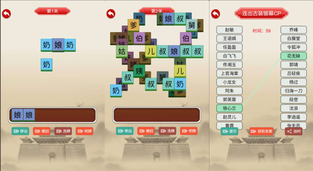 图片[3]-网游网单-手游网单丨端游网单丨页游网单丨网单下载丨网单架设三网H5小游戏【汉字找茬找梗】最新整理WIN系服务端+Linux手工服务端+详细搭建教程+源码