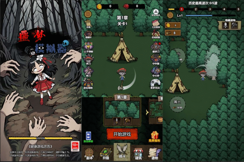 三网H5小游戏【噩梦模拟器】最新整理WIN系服务端+Linux手工服务端+详细搭建教程-网游网单-手游网单丨端游网单丨页游网单丨网单下载丨网单架设初情博客