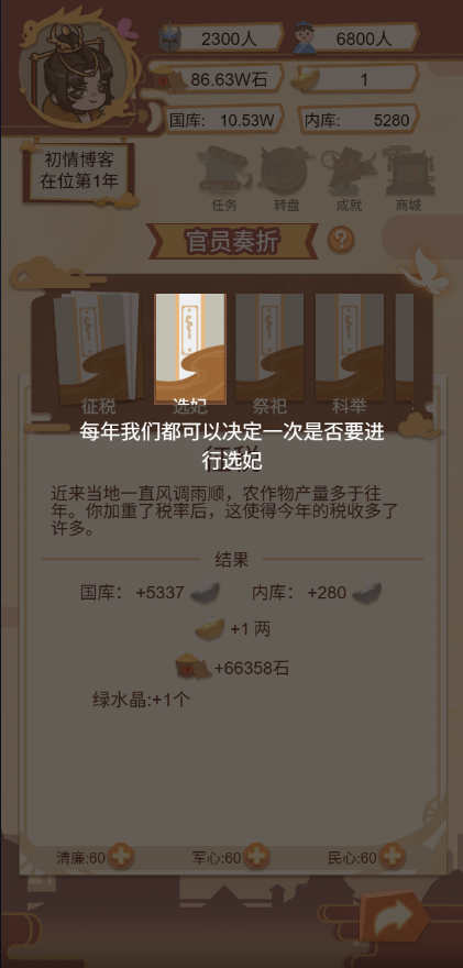 图片[3]-网游网单-手游网单丨端游网单丨页游网单丨网单下载丨网单架设三网H5模拟经营游戏【皇帝模拟器H5】12月最新整理+逆向前端源码+解压即玩免广告版