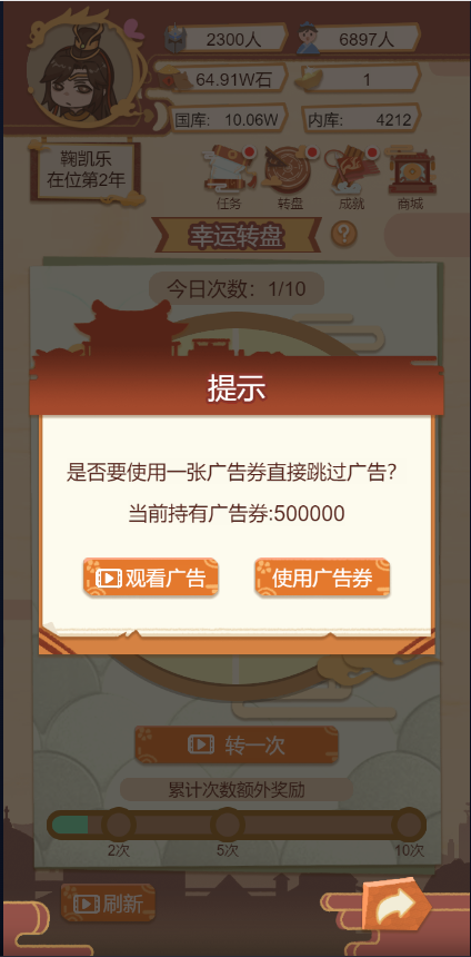 图片[5]-网游网单-手游网单丨端游网单丨页游网单丨网单下载丨网单架设三网H5模拟经营游戏【皇帝模拟器H5】12月最新整理+逆向前端源码+解压即玩免广告版