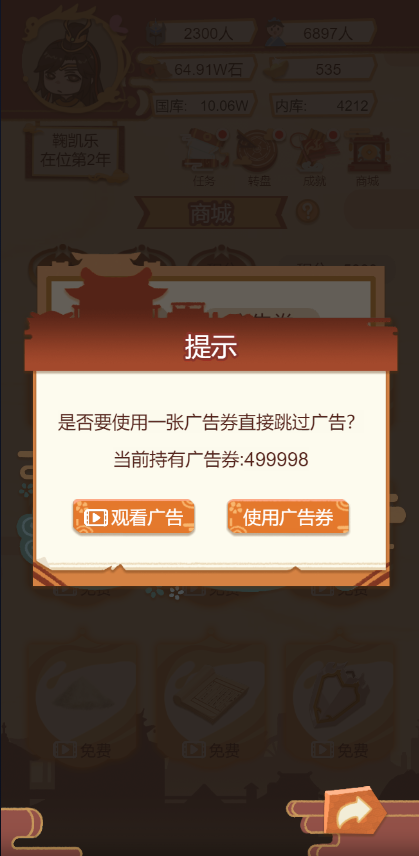 图片[6]-网游网单-手游网单丨端游网单丨页游网单丨网单下载丨网单架设三网H5模拟经营游戏【皇帝模拟器H5】12月最新整理+逆向前端源码+解压即玩免广告版