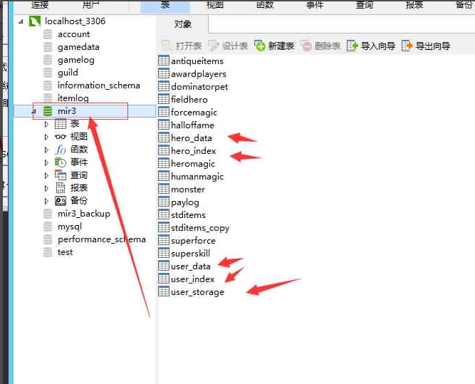 战神引擎开区清档图文教程【战神引擎如何清空玩家数据】-网游网单-手游网单丨端游网单丨页游网单丨网单下载丨网单架设初情博客