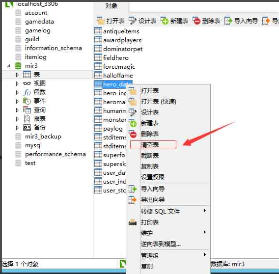 图片[2]-网游网单-手游网单丨端游网单丨页游网单丨网单下载丨网单架设战神引擎开区清档图文教程【战神引擎如何清空玩家数据】-网游网单-手游网单丨端游网单丨页游网单丨网单下载丨网单架设初情博客