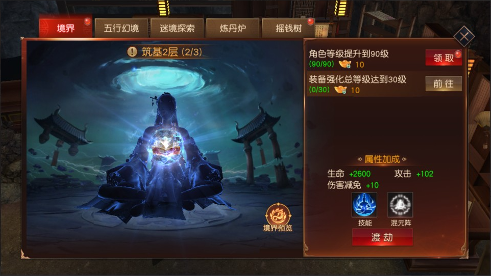 图片[11]-网游网单-手游网单丨端游网单丨页游网单丨网单下载丨网单架设唯美仙侠手游【天道情缘多区跨服版】最新整理Linux手工服务端+多区跨服+GM授权后台+安卓+详细搭建教程