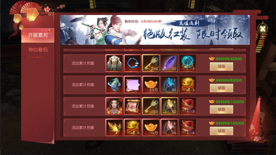 图片[12]-网游网单-手游网单丨端游网单丨页游网单丨网单下载丨网单架设唯美仙侠手游【天道情缘多区跨服版】最新整理Linux手工服务端+多区跨服+GM授权后台+安卓+详细搭建教程