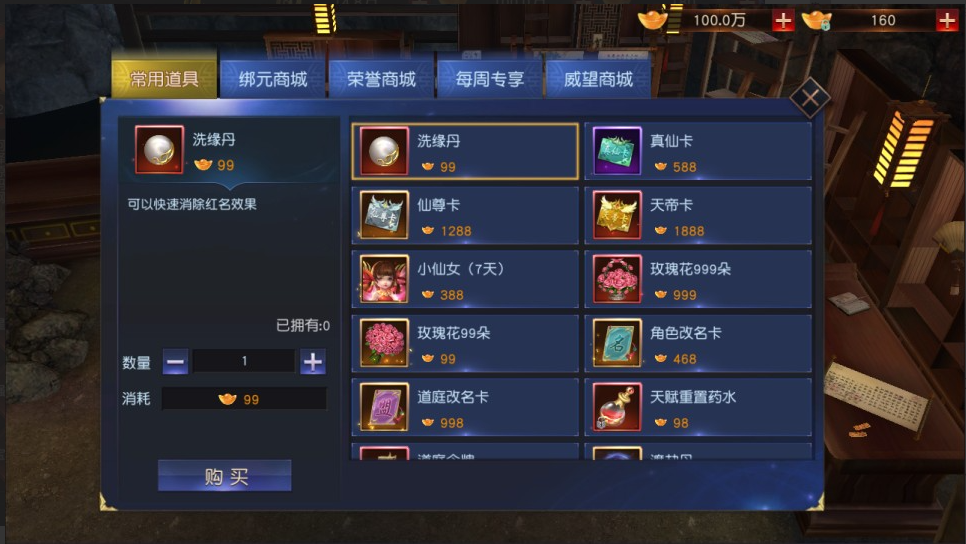 图片[13]-网游网单-手游网单丨端游网单丨页游网单丨网单下载丨网单架设唯美仙侠手游【天道情缘多区跨服版】最新整理Linux手工服务端+多区跨服+GM授权后台+安卓+详细搭建教程