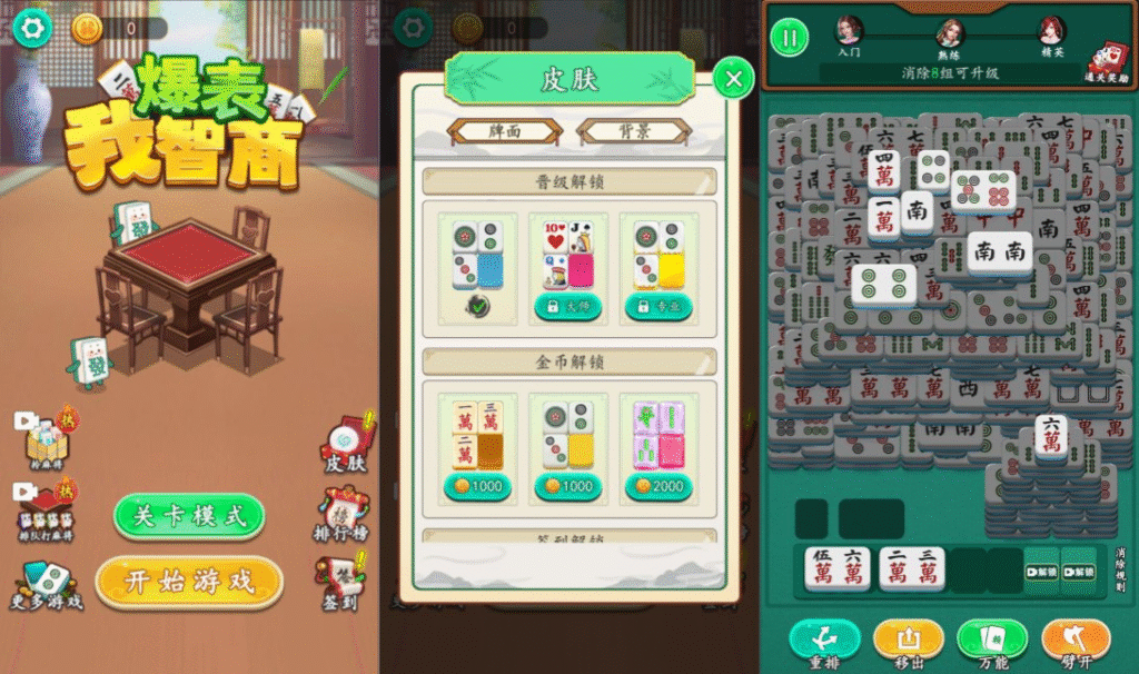 图片[1]-网游网单-手游网单丨端游网单丨页游网单丨网单下载丨网单架设三网H5休闲游戏【我智商爆表H5】12月最新整理Linux手工服务端+Win一键服务端+逆向前端源码+解压即玩+详细搭建教程