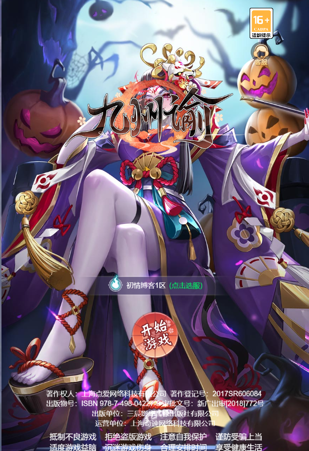 图片[1]-网游网单-手游网单丨端游网单丨页游网单丨网单下载丨网单架设三网H5游戏【九州谕H5平台币内购完整跨服版】Linux手工服务端+管理后台+GM授权后台