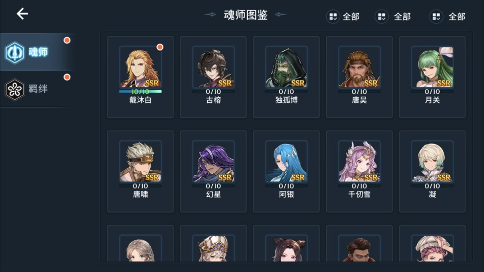 图片[3]-网游网单-手游网单丨端游网单丨页游网单丨网单下载丨网单架设卡牌自由搏击手游【鬥羅大陸之鬥神降臨3D内购版】1月最新整理Win一键服务端+GM物品后台+安卓+详细搭建教程