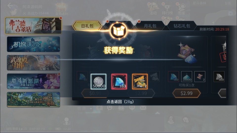 图片[6]-网游网单-手游网单丨端游网单丨页游网单丨网单下载丨网单架设卡牌自由搏击手游【鬥羅大陸之鬥神降臨3D内购版】1月最新整理Win一键服务端+GM物品后台+安卓+详细搭建教程