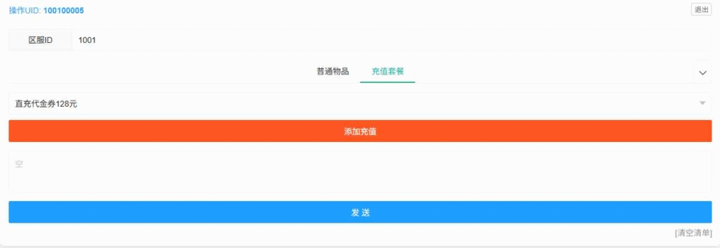 图片[17]-网游网单-手游网单丨端游网单丨页游网单丨网单下载丨网单架设卡牌自由搏击手游【鬥羅大陸之鬥神降臨3D内购版】1月最新整理Win一键服务端+GM物品后台+安卓+详细搭建教程